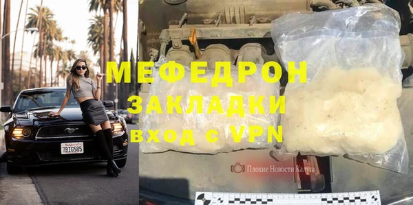 мефедрон мука Армянск