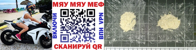 Меф VHQ  цены   Мураши 
